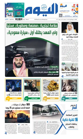 Cover of Alyaum