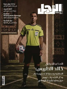 Cover of Arrajol