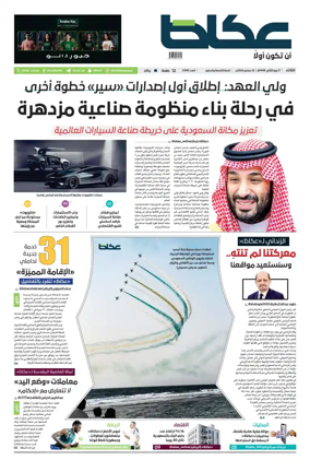 Cover of Okaz