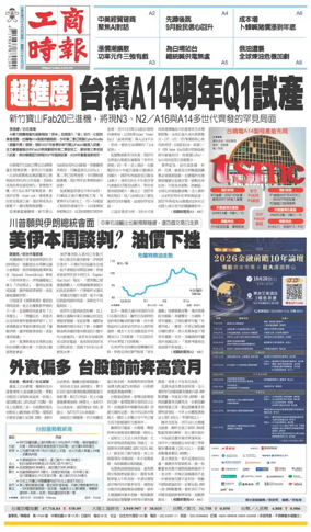 Cover of Commercial Times