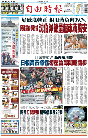 Cover of Liberty Times