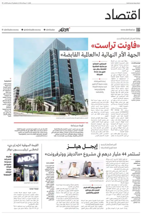Cover of Economy