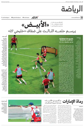 Cover of Al-Ittihad - Sports