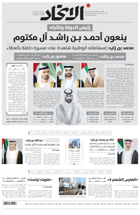 Cover of Al-Ittihad