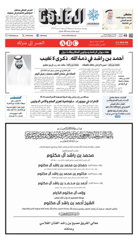 Cover of Al Khaleej