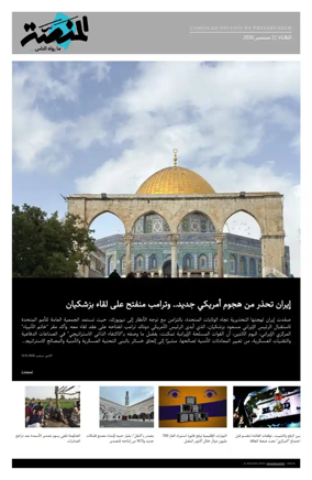 Cover of Al Manassa