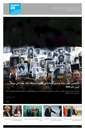 Cover of France 24 AR
