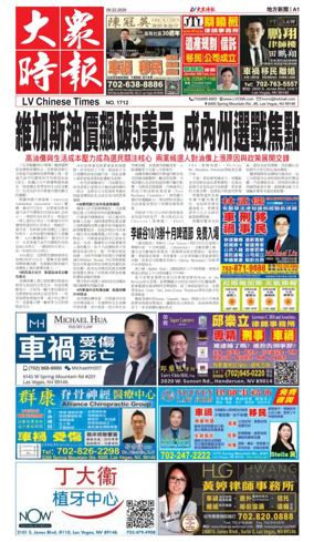 Cover of Las Vegas Chinese Newspaper
