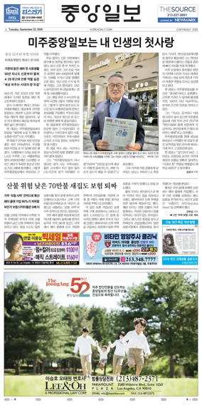 Cover of The Korea Daily
