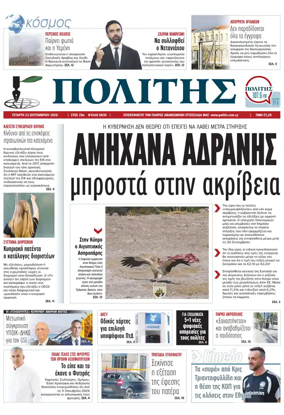 Cover of Politis