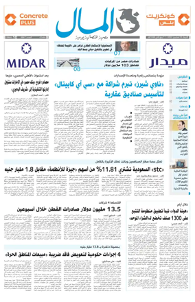 Cover of Almal News