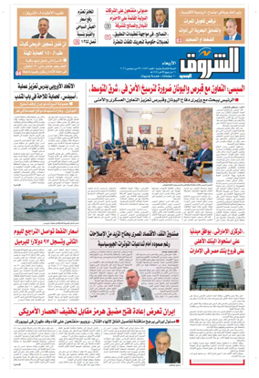 Cover of Shorouk
