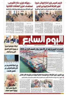 Cover of Youm7
