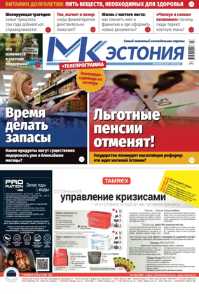 Cover of MK Estonia
