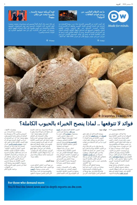Cover of Deutsche Welle (Arabic Edition)