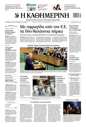 Cover of Kathimerini Greek