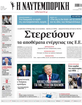 Cover of Naftemporiki
