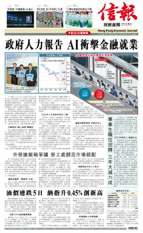 Cover of Hong Kong Economic Journal