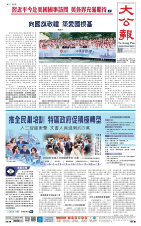 Cover of Ta Kung Pao