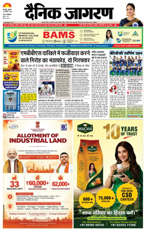Cover of Dainik Jagran - Dehradun