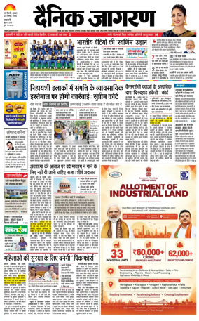Cover of Dainik Jagran Delhi