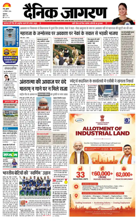 Cover of Dainik Jagran - Jammu