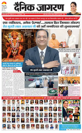 Cover of Dainik Jagran - Kanpur