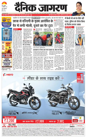 Cover of Dainik Jagran - Patna