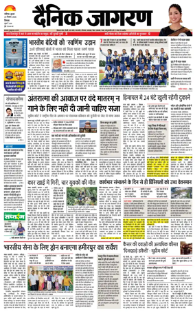 Cover of Dainik Jagran - Shimla