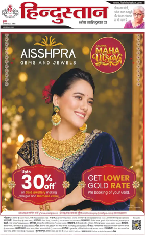 Cover of HH Aligarh