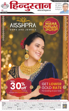 Cover of HH Dehradoon