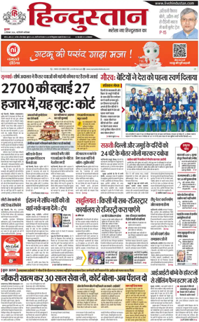Cover of HH Faridabad