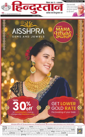 Cover of HH Gaya