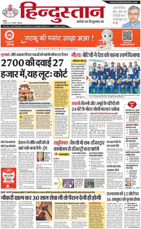 Cover of HH Ghaziabad