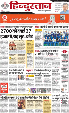 Cover of HH Noida