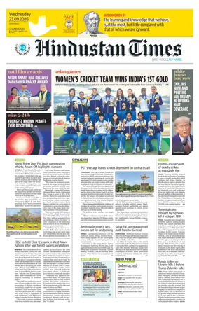 Cover of Hindustan Times (Chandigarh) - School