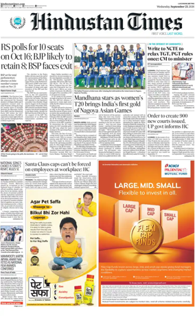 Cover of Hindustan Times (East UP)