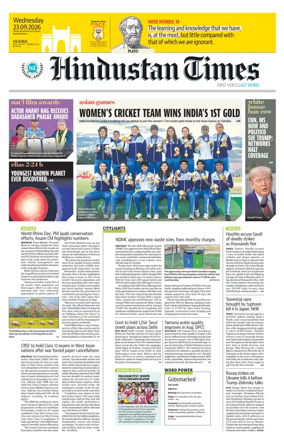 Cover of Hindustan Times (Mumbai) - School