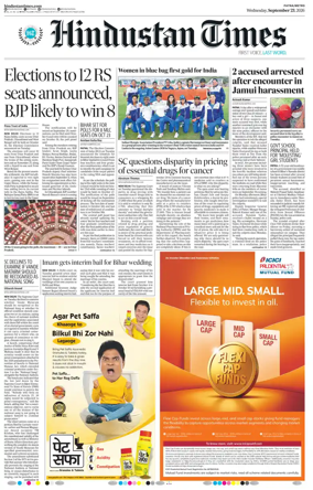 Cover of Hindustan Times (Patna)