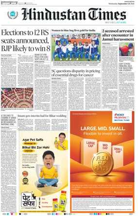 Cover of Hindustan Times (Ranchi)