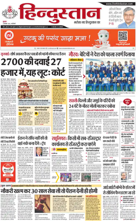 Cover of Hindustan