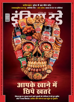 Cover of India Today Hindi