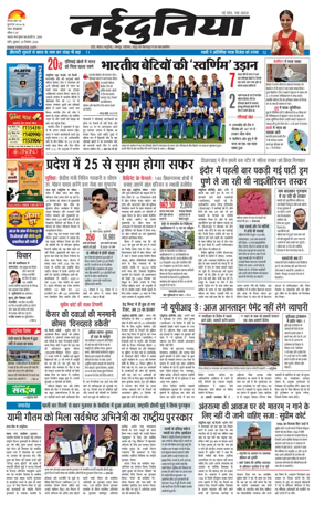 Cover of Nai Dunia - Indore