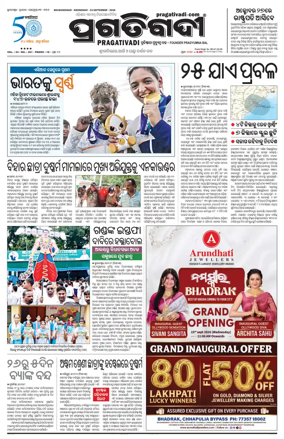 Cover of Pragativadi Bhubaneswar