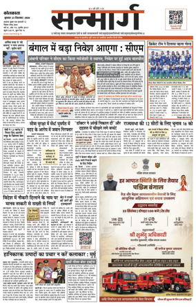 Cover of Sanmarg