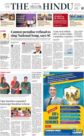 Cover of The Hindu (Coimbatore)