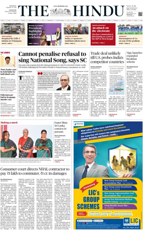 Cover of The Hindu (Erode)