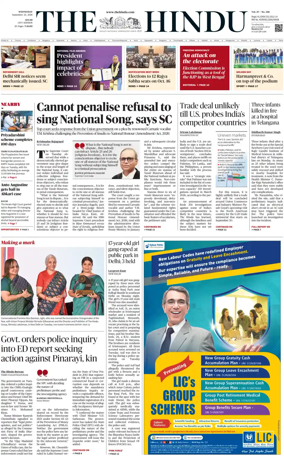 Cover of The Hindu (Kochi)