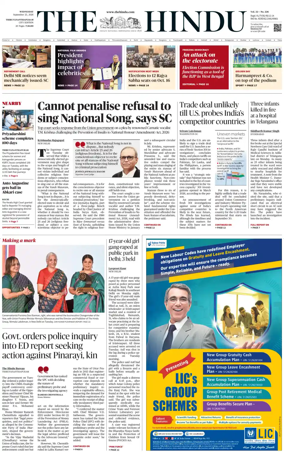 Cover of The Hindu (Thiruvananthapuram)