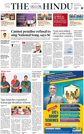 Cover of The Hindu (Tiruchirapalli)
